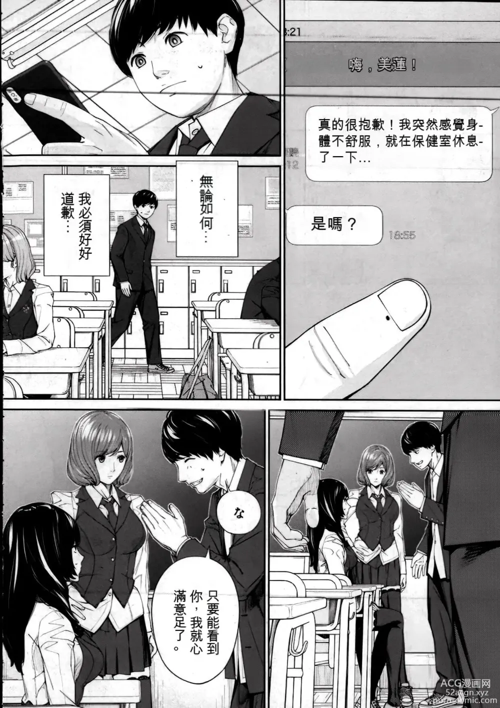 Page 273 of doujinshi 千歳+有罪