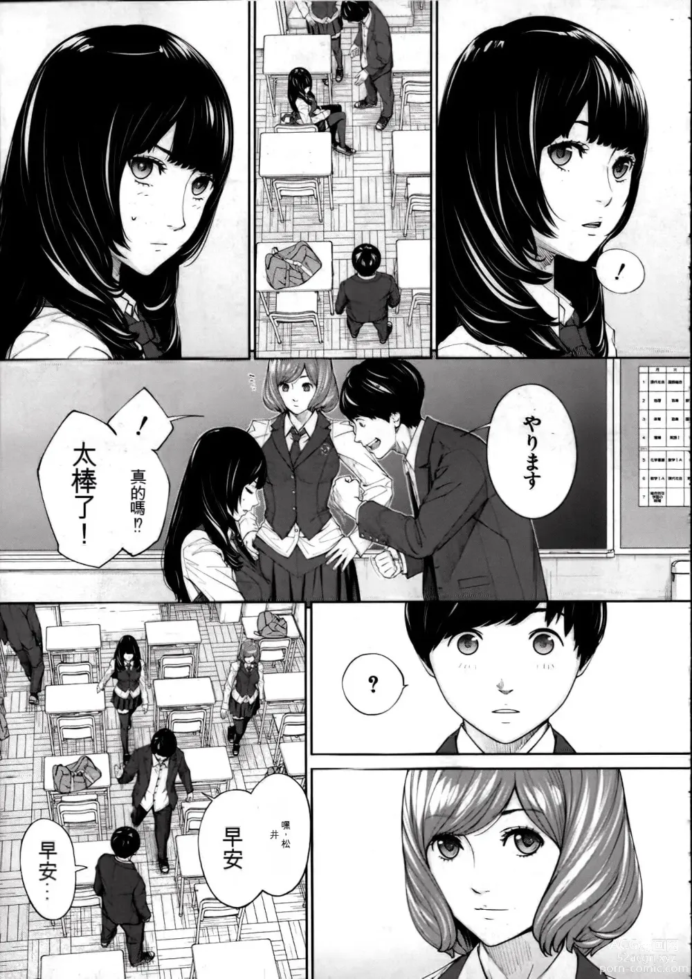 Page 274 of doujinshi 千歳+有罪