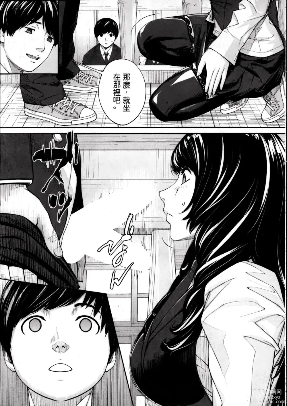 Page 276 of doujinshi 千歳+有罪