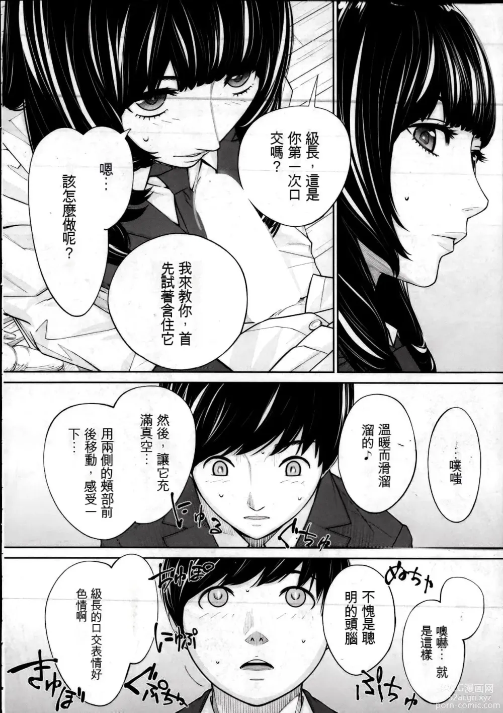 Page 277 of doujinshi 千歳+有罪