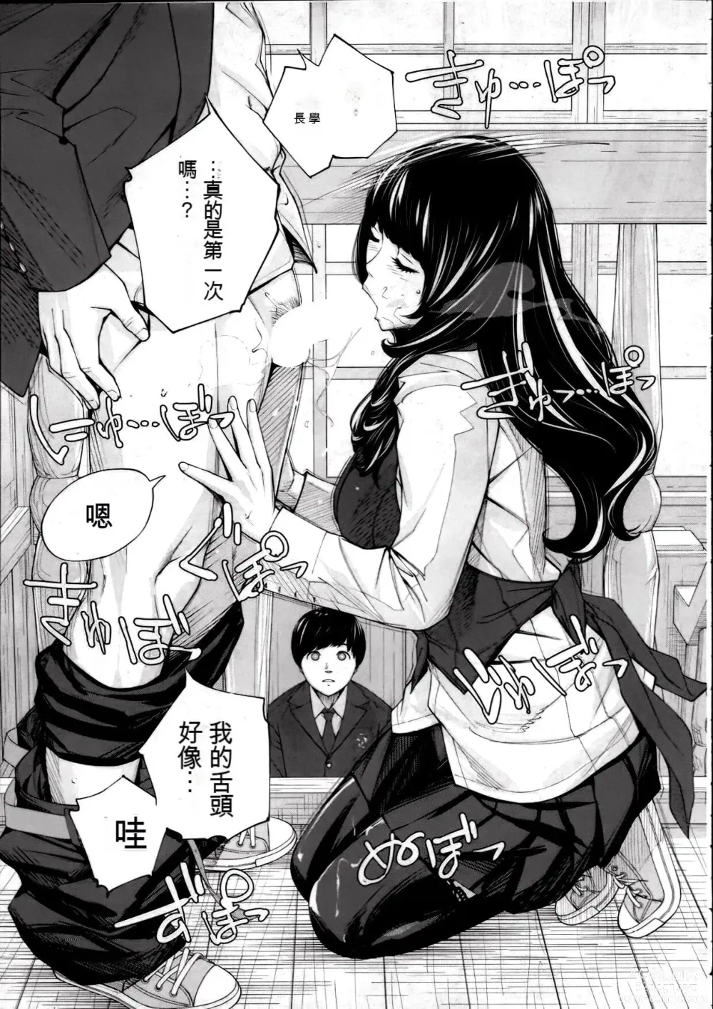 Page 278 of doujinshi 千歳+有罪