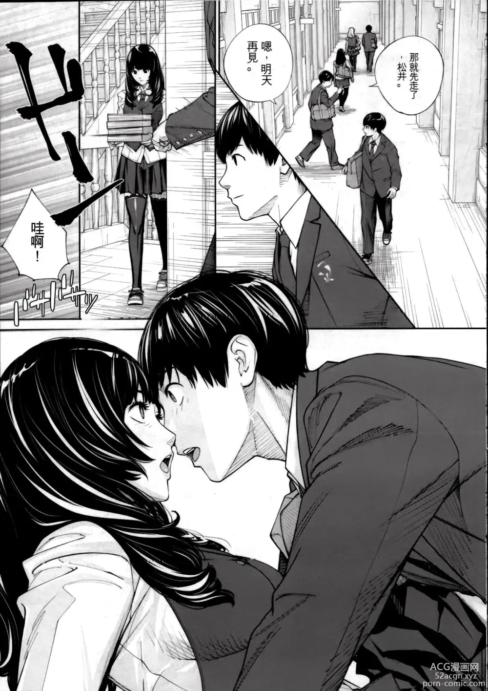 Page 282 of doujinshi 千歳+有罪