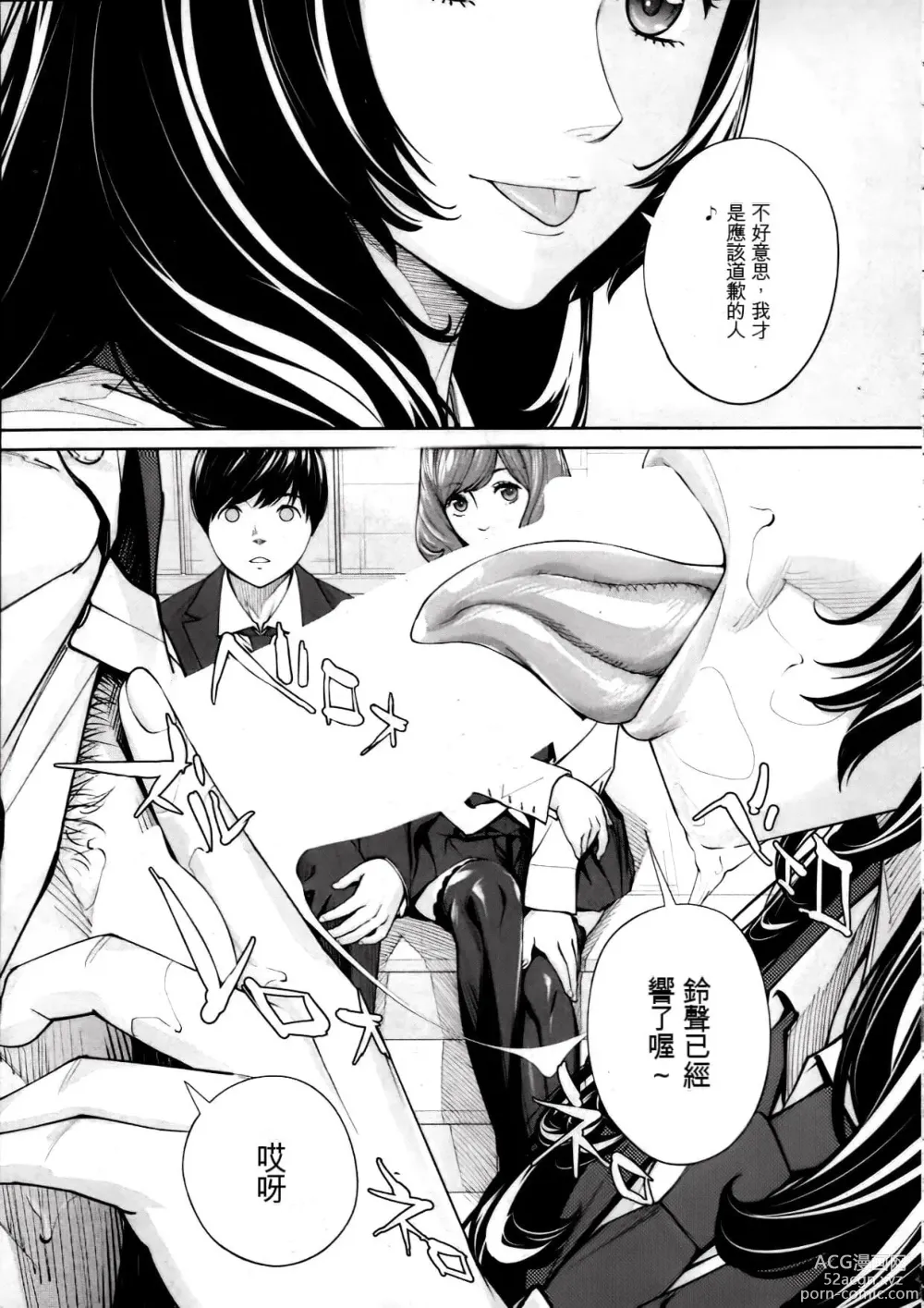 Page 284 of doujinshi 千歳+有罪