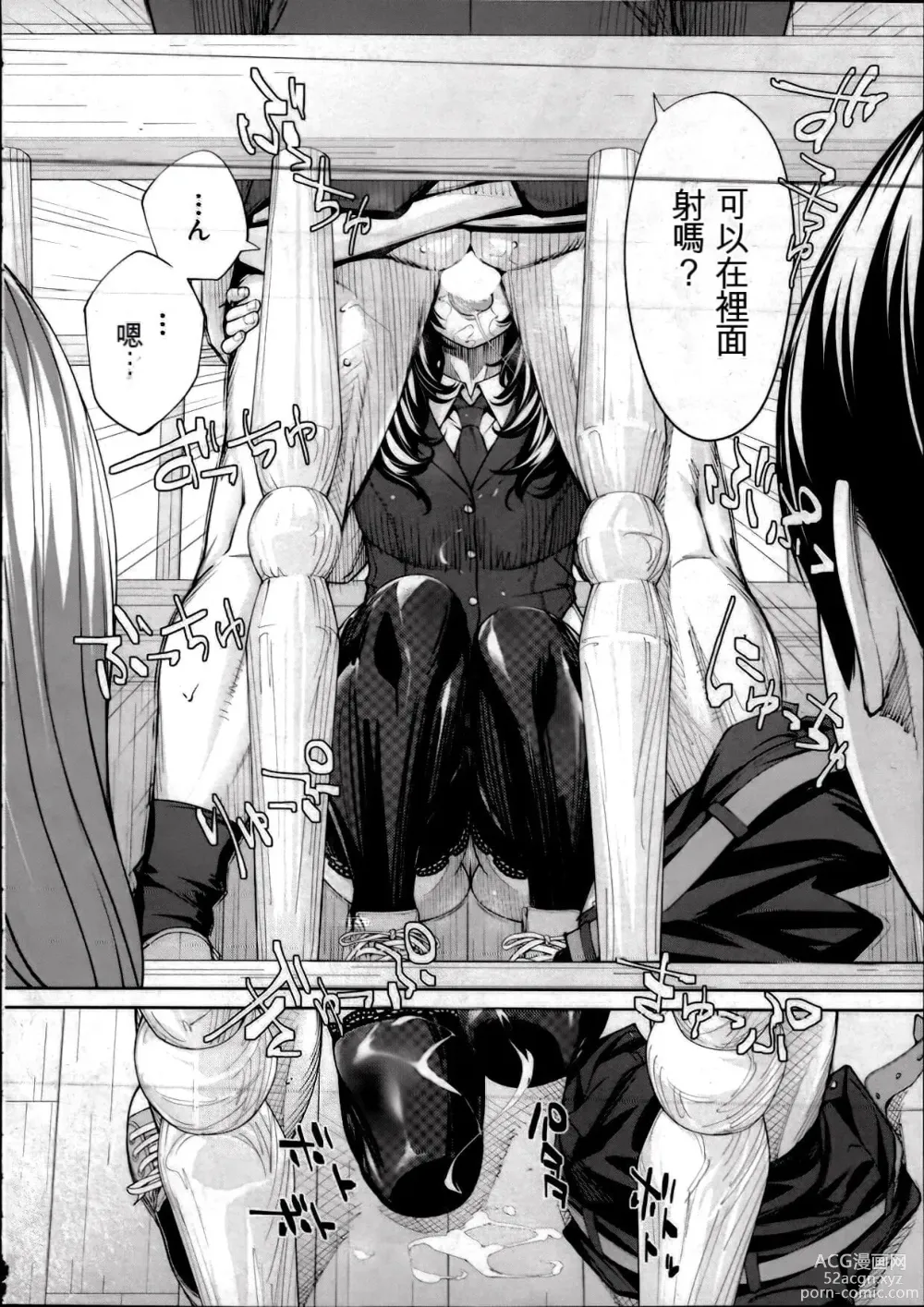 Page 285 of doujinshi 千歳+有罪