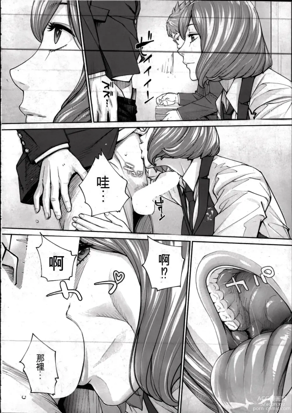 Page 293 of doujinshi 千歳+有罪