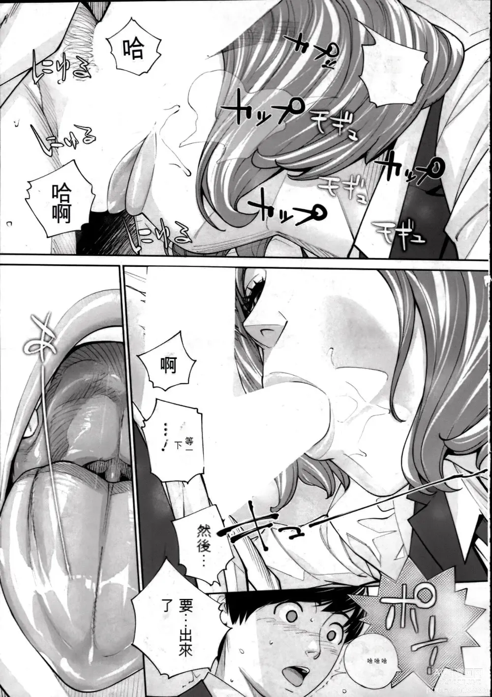 Page 294 of doujinshi 千歳+有罪