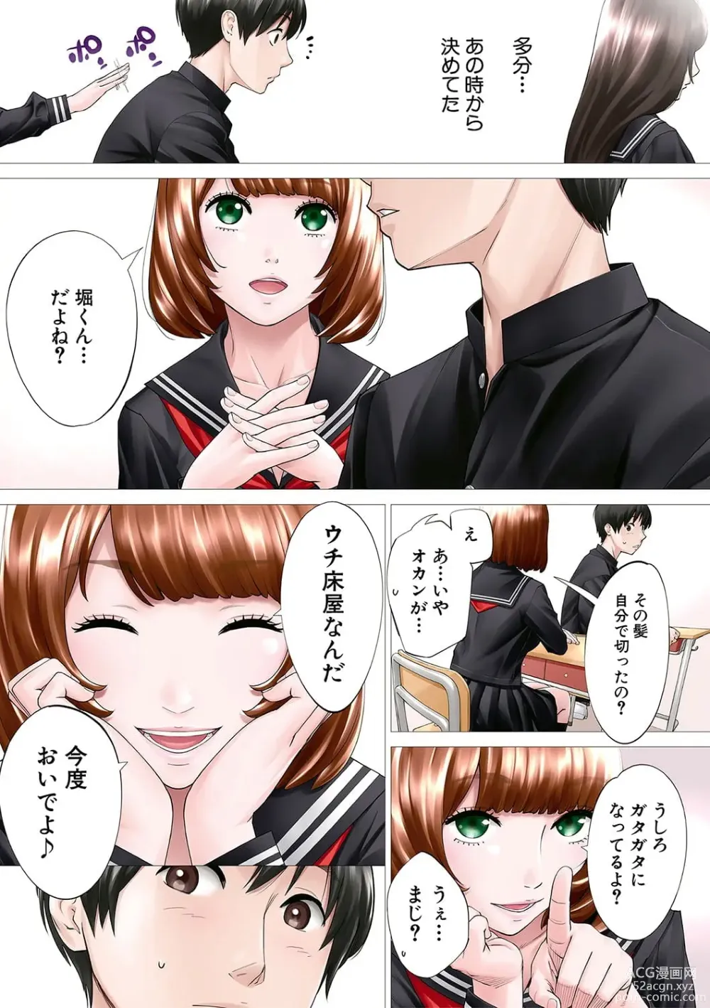 Page 4 of doujinshi 千歳+有罪