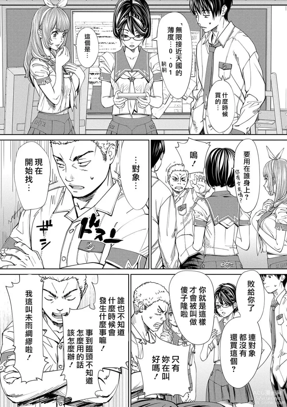 Page 31 of doujinshi 千歳+有罪