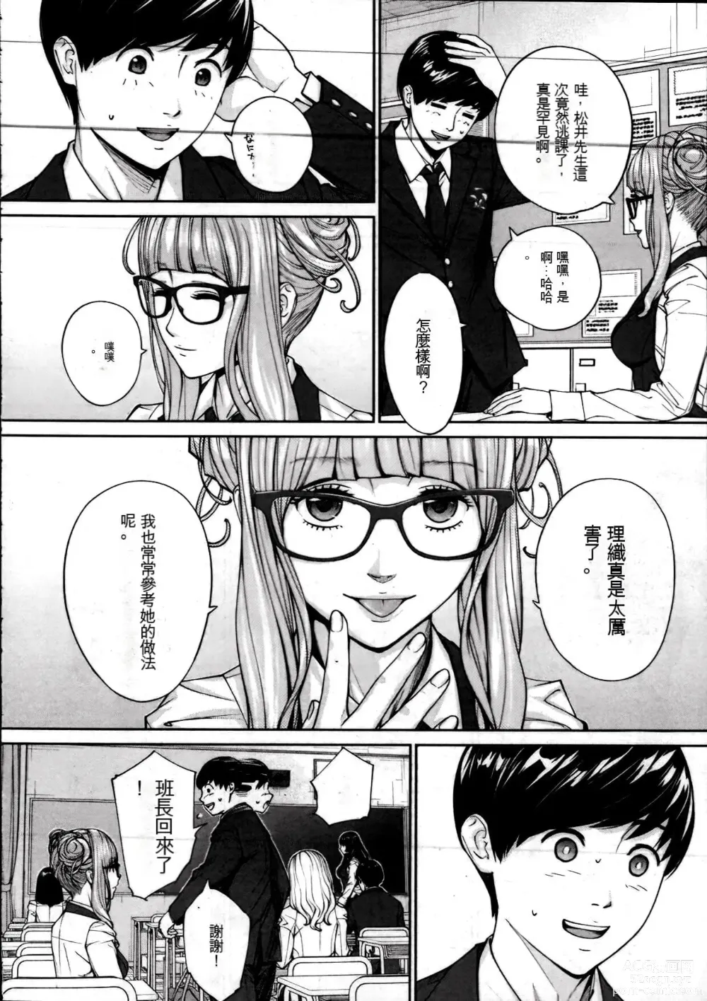 Page 303 of doujinshi 千歳+有罪