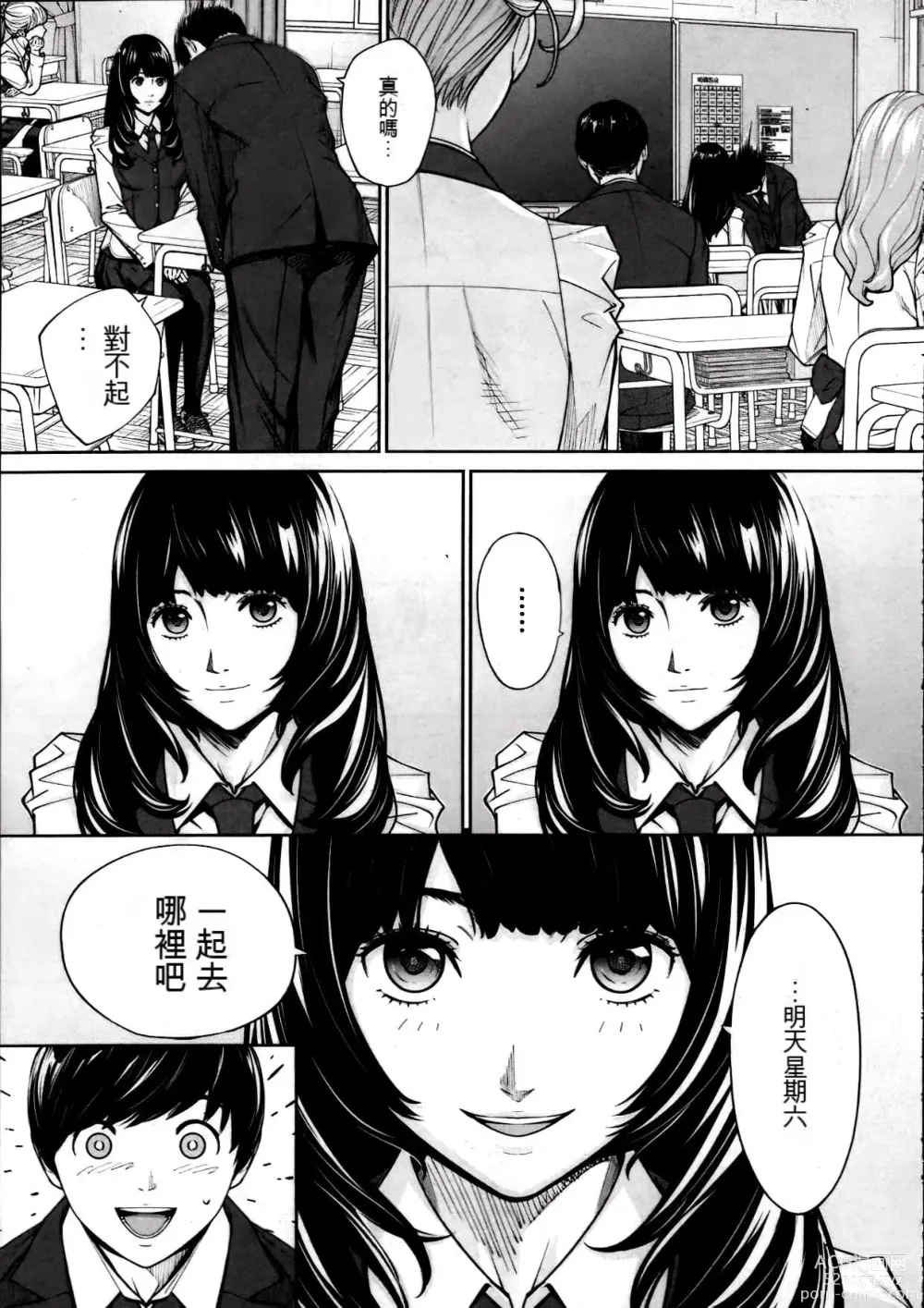 Page 304 of doujinshi 千歳+有罪