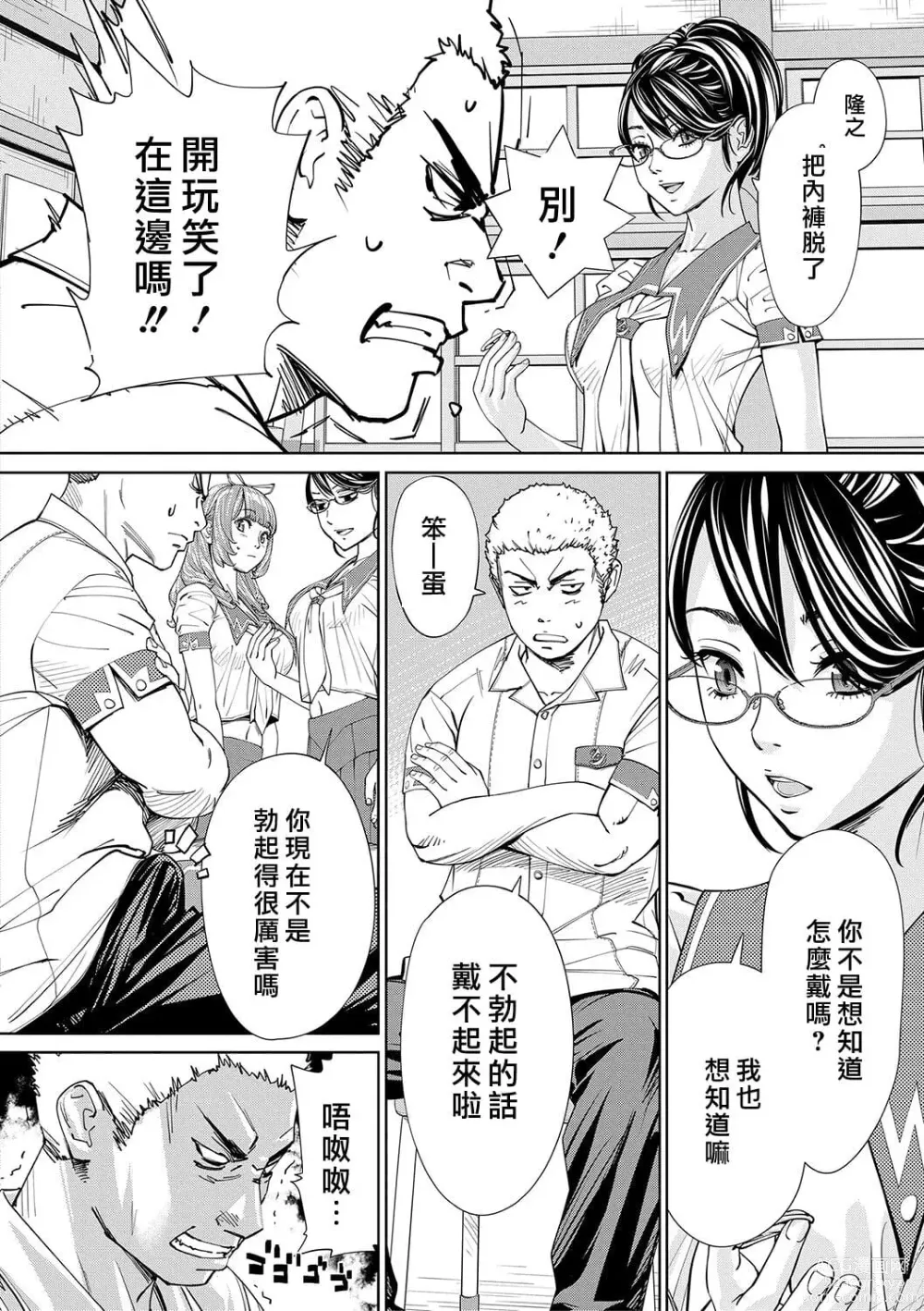 Page 34 of doujinshi 千歳+有罪