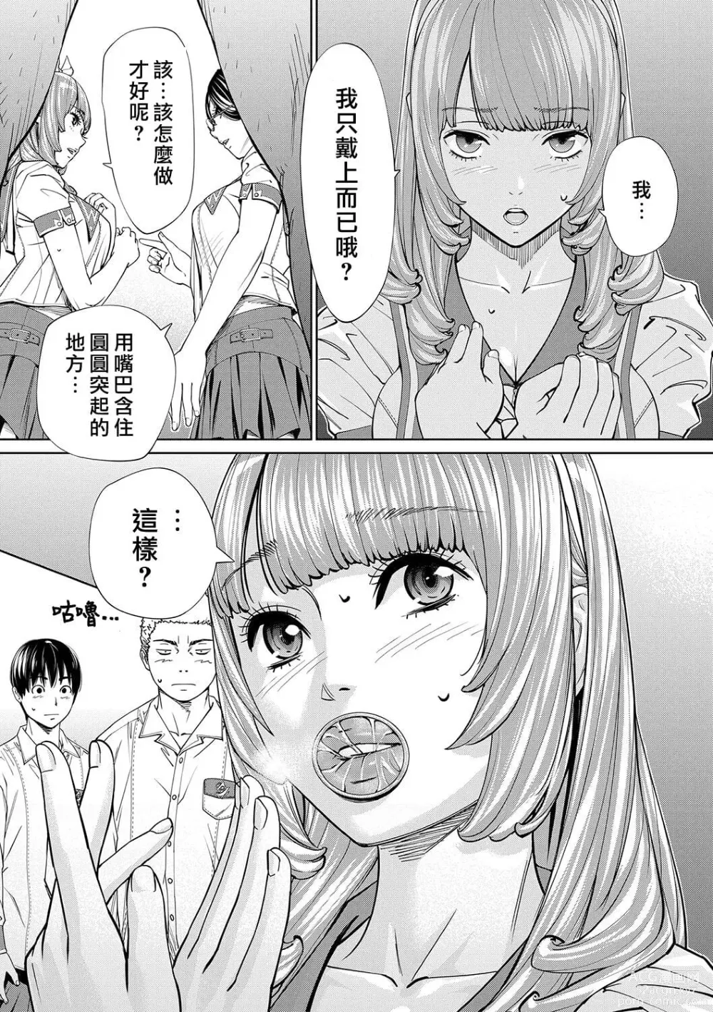 Page 37 of doujinshi 千歳+有罪