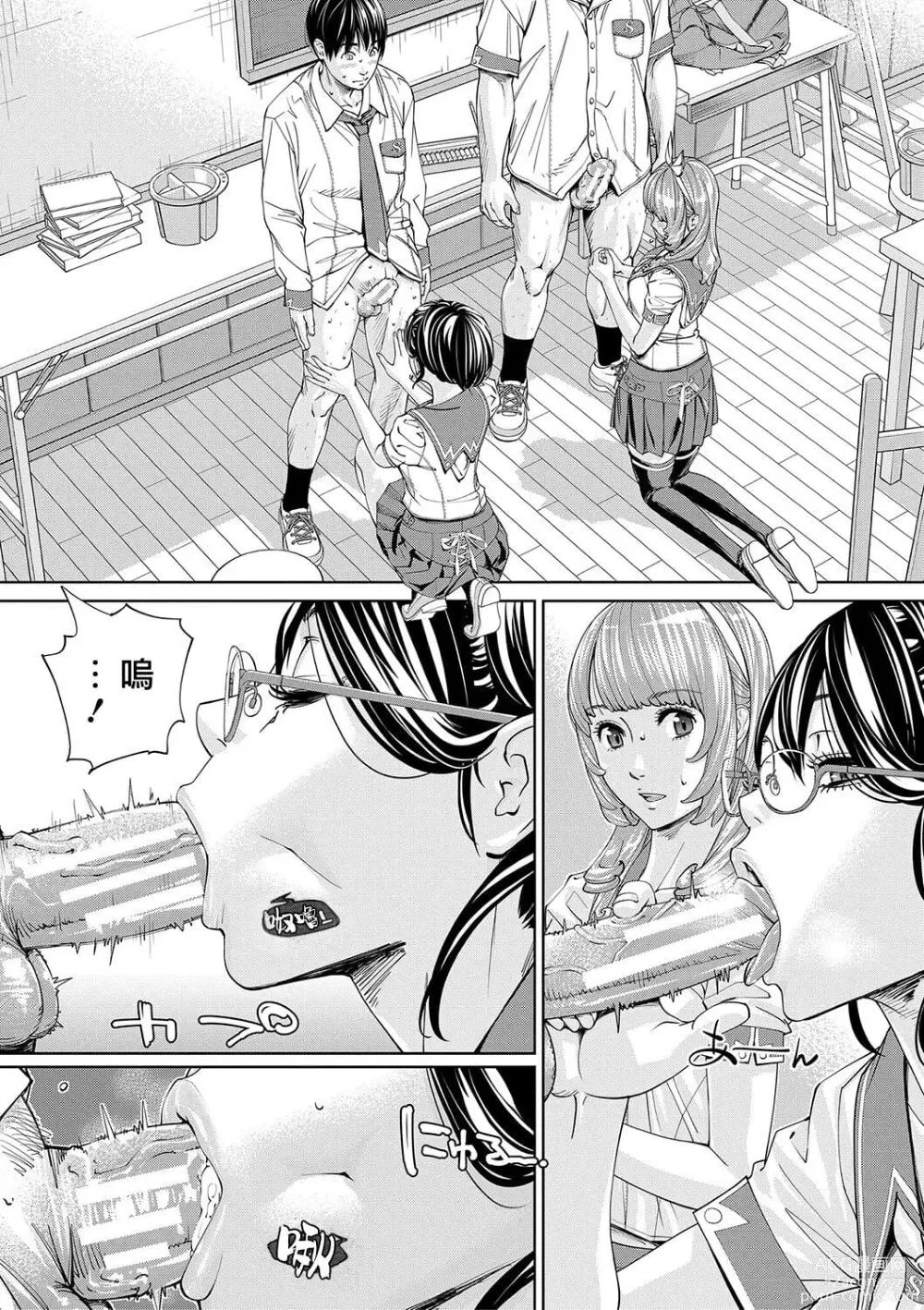 Page 43 of doujinshi 千歳+有罪