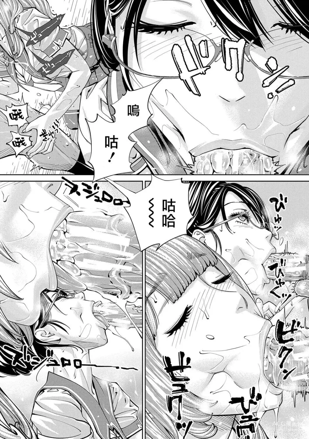 Page 51 of doujinshi 千歳+有罪