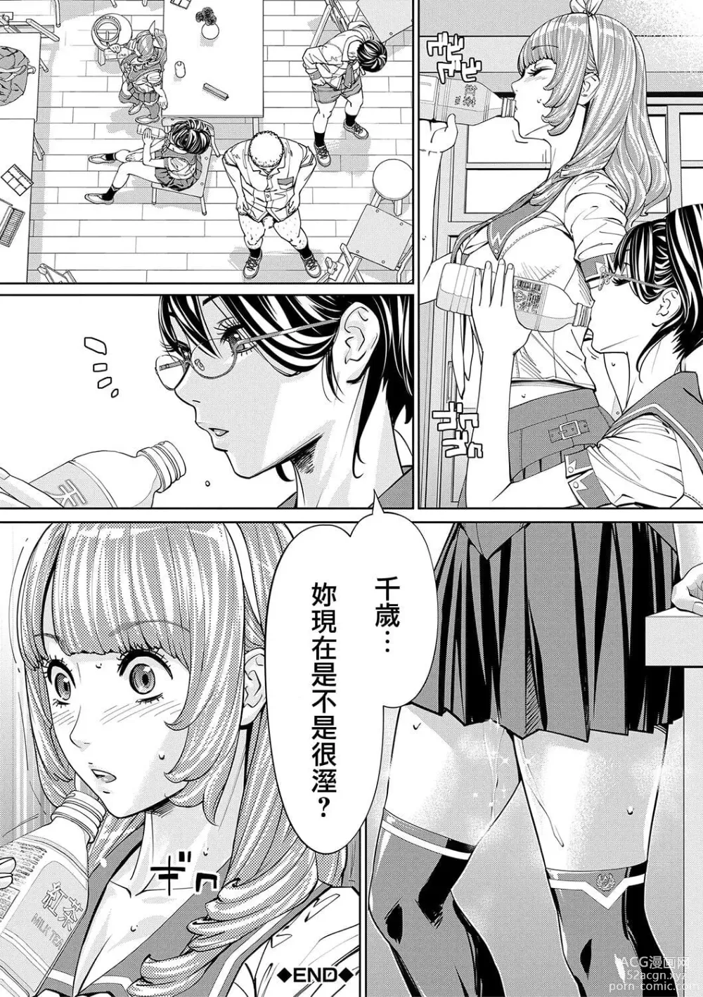 Page 54 of doujinshi 千歳+有罪