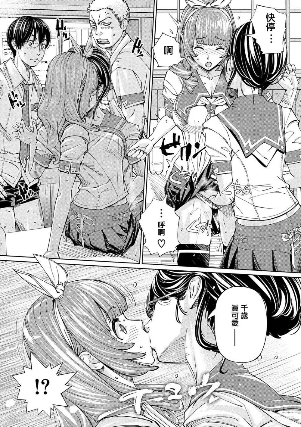 Page 57 of doujinshi 千歳+有罪