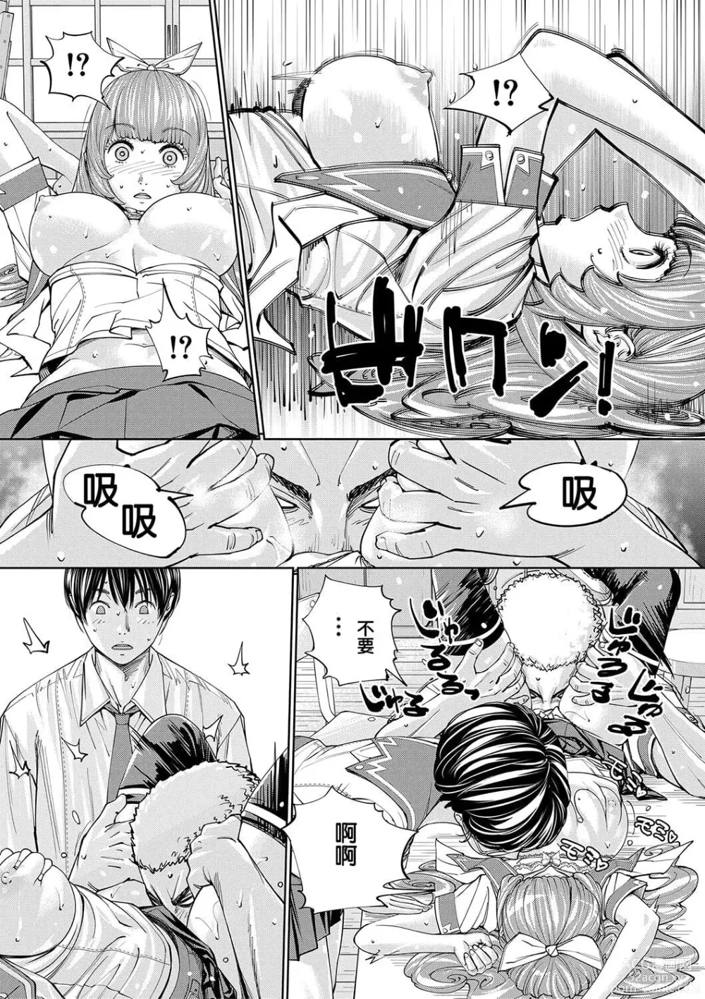 Page 59 of doujinshi 千歳+有罪