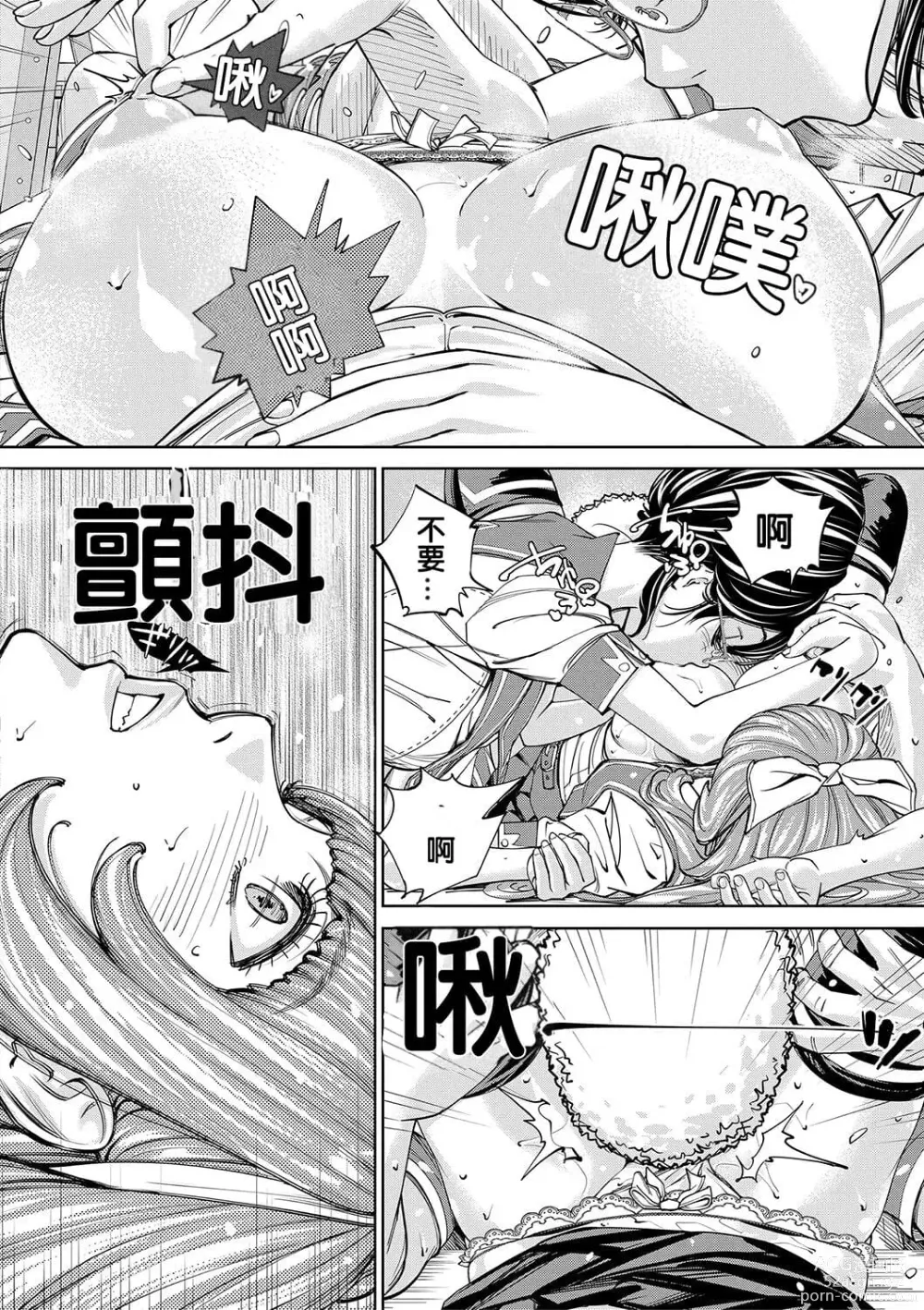 Page 62 of doujinshi 千歳+有罪