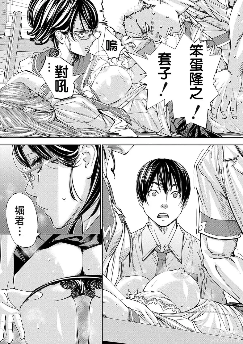 Page 65 of doujinshi 千歳+有罪