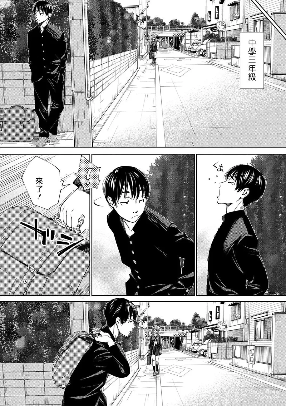 Page 8 of doujinshi 千歳+有罪