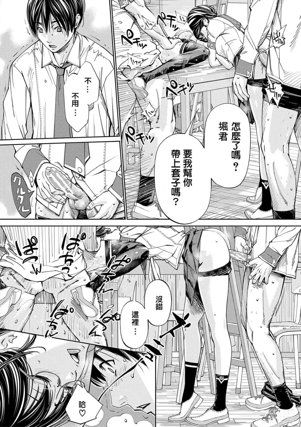 Page 72 of doujinshi 千歳+有罪