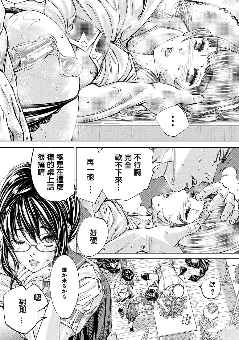 Page 80 of doujinshi 千歳+有罪