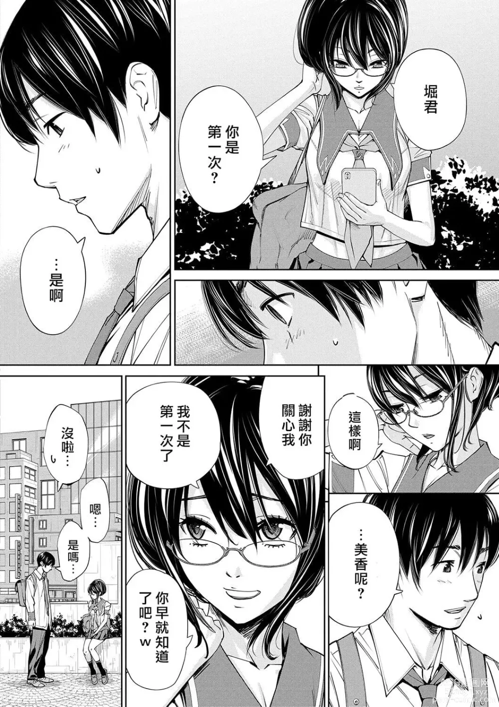 Page 88 of doujinshi 千歳+有罪