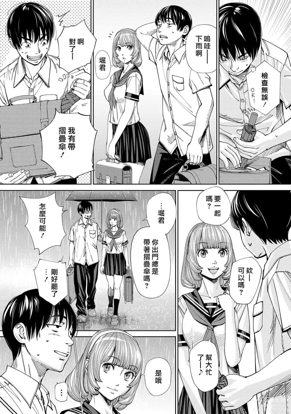 Page 10 of doujinshi 千歳+有罪