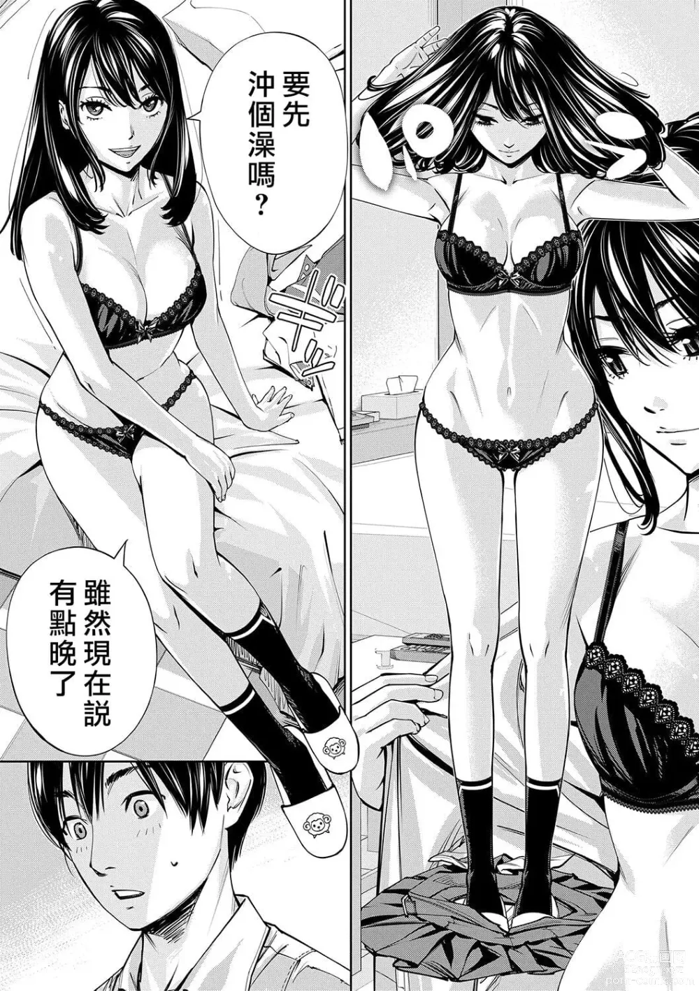 Page 91 of doujinshi 千歳+有罪