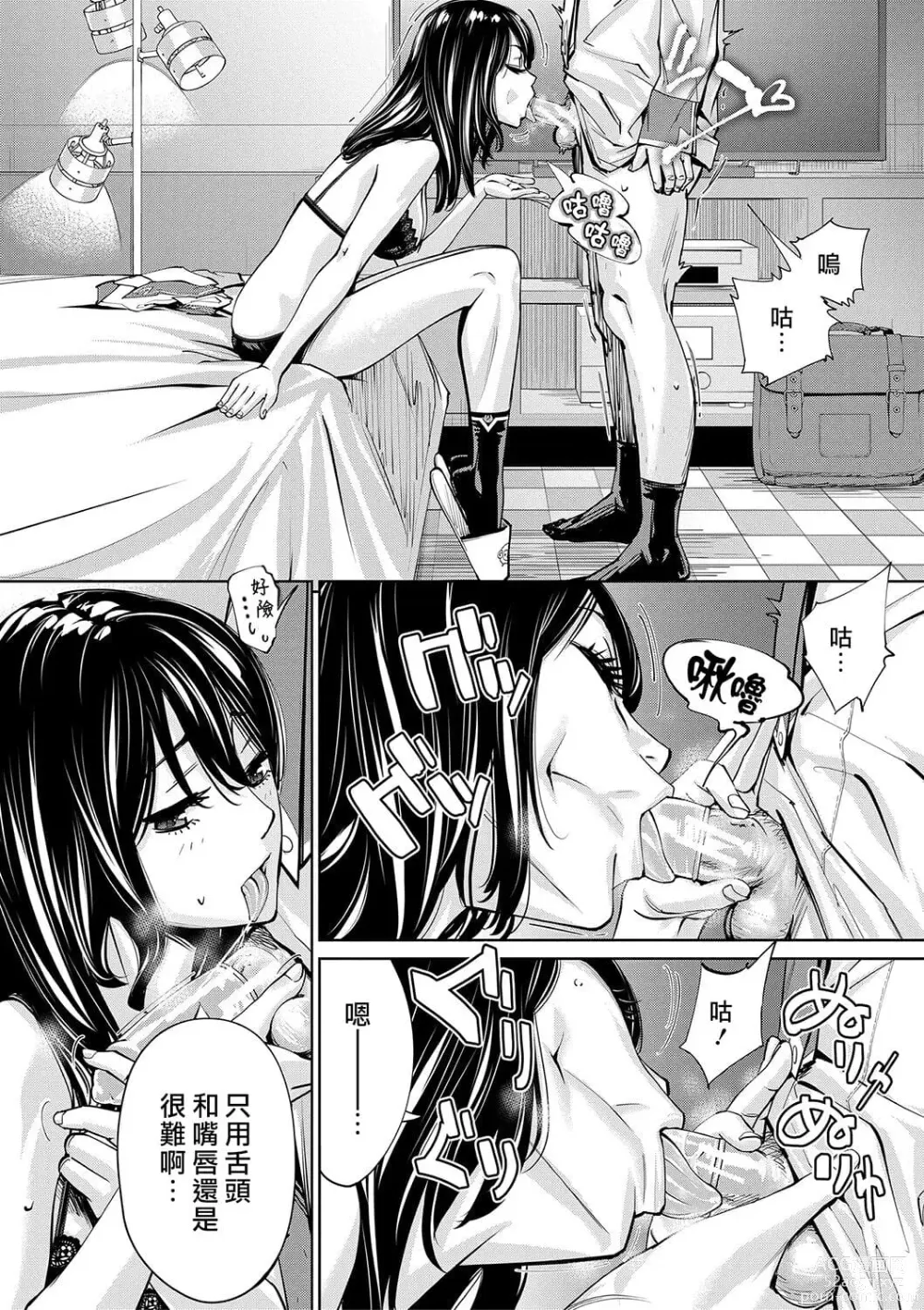 Page 93 of doujinshi 千歳+有罪