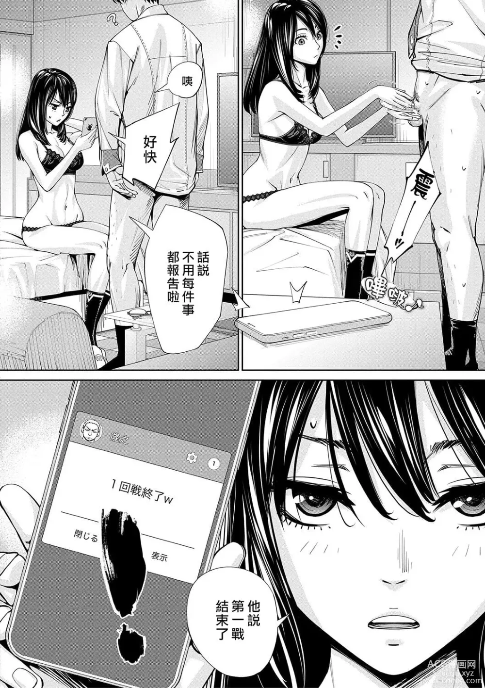 Page 94 of doujinshi 千歳+有罪