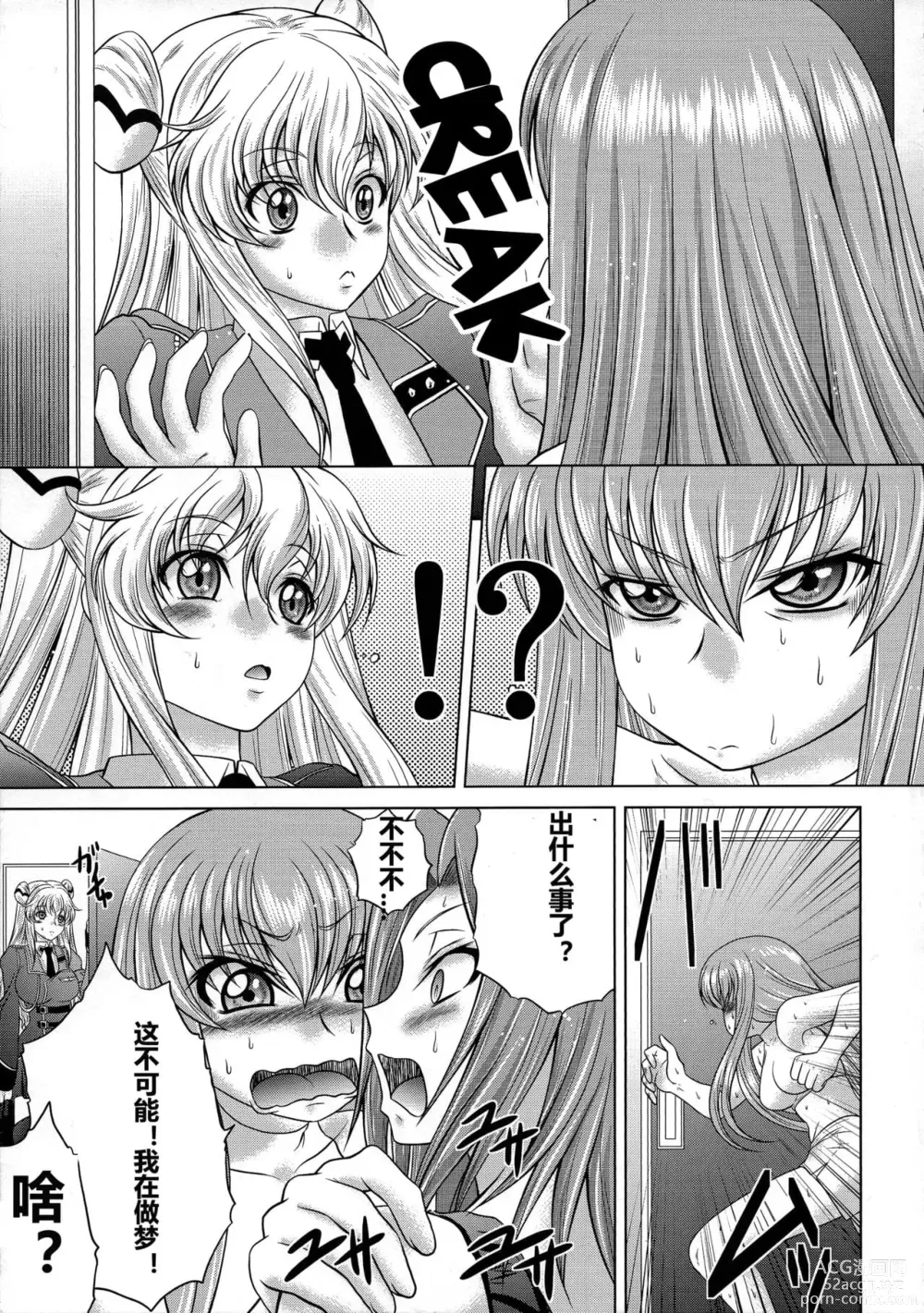 Page 111 of doujinshi C2lemon collection