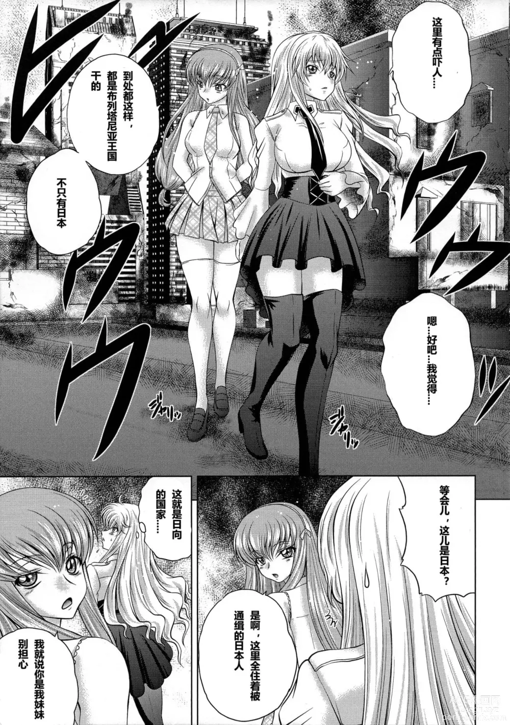 Page 113 of doujinshi C2lemon collection