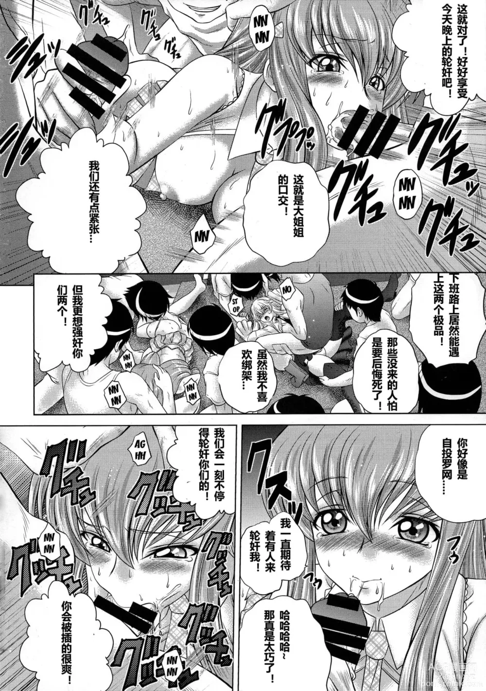 Page 116 of doujinshi C2lemon collection