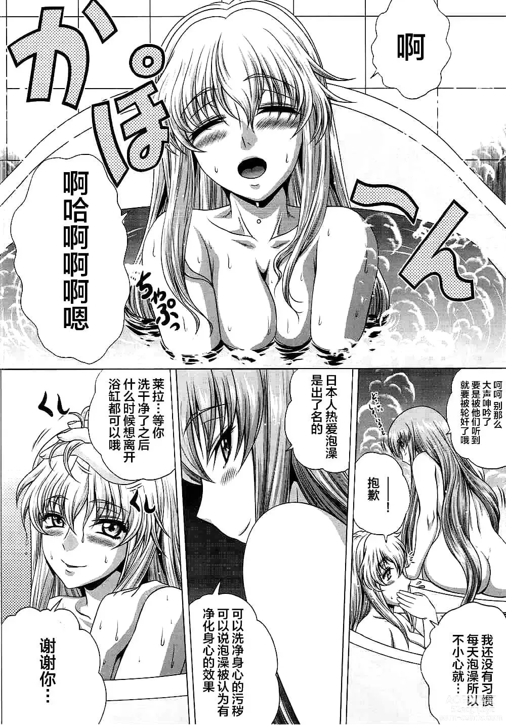 Page 194 of doujinshi C2lemon collection