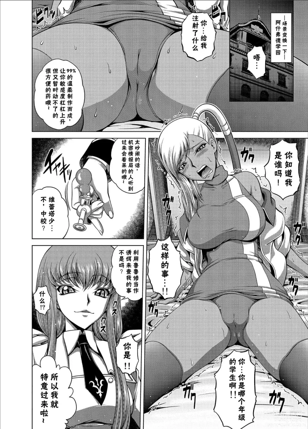 Page 200 of doujinshi C2lemon collection