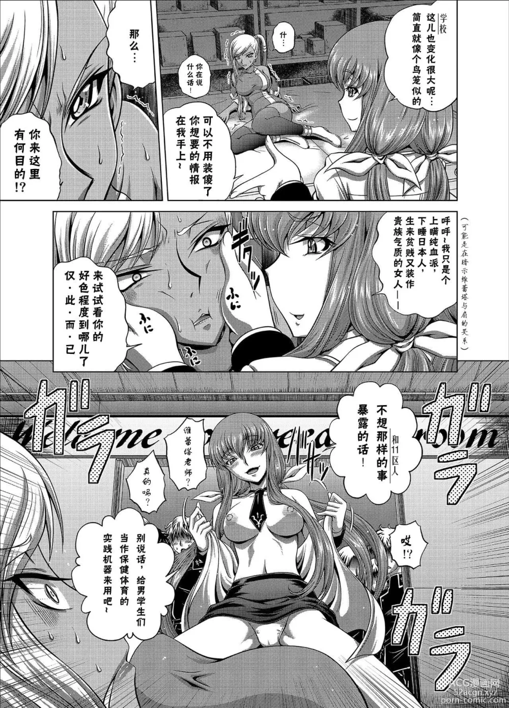 Page 201 of doujinshi C2lemon collection