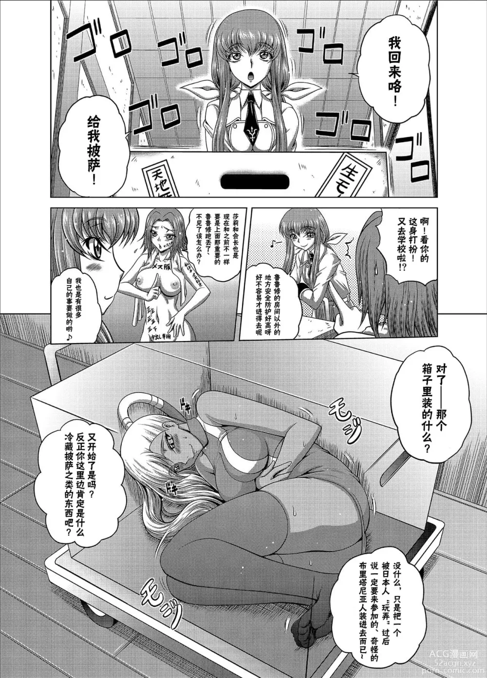 Page 222 of doujinshi C2lemon collection