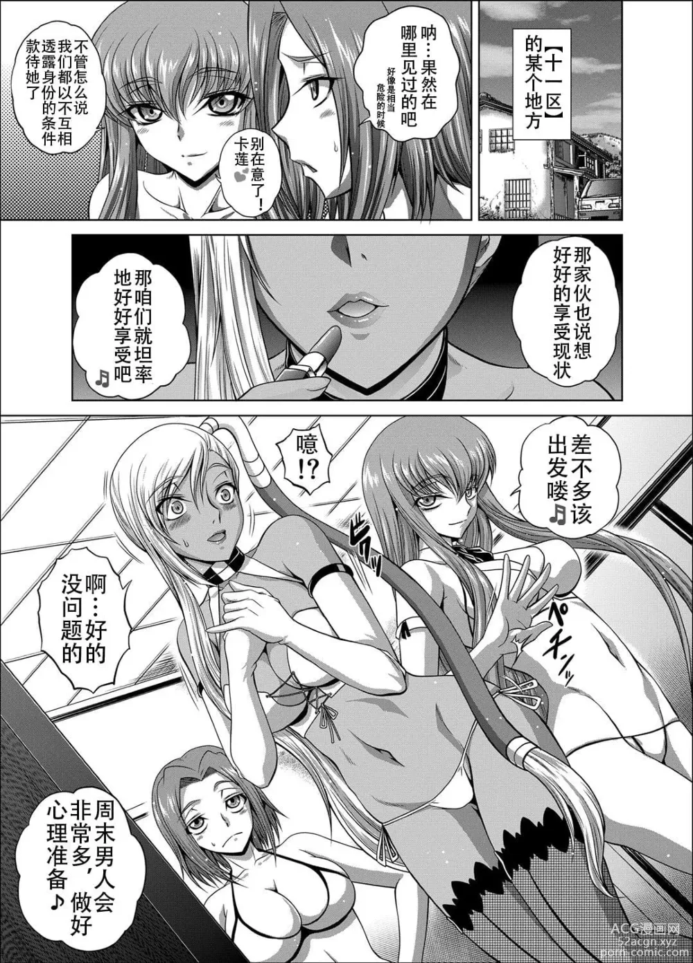 Page 226 of doujinshi C2lemon collection