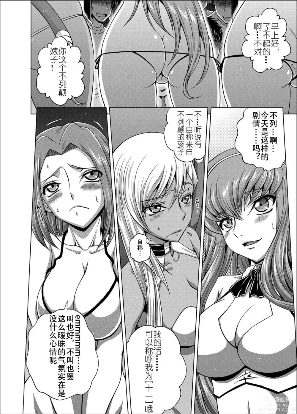 Page 227 of doujinshi C2lemon collection