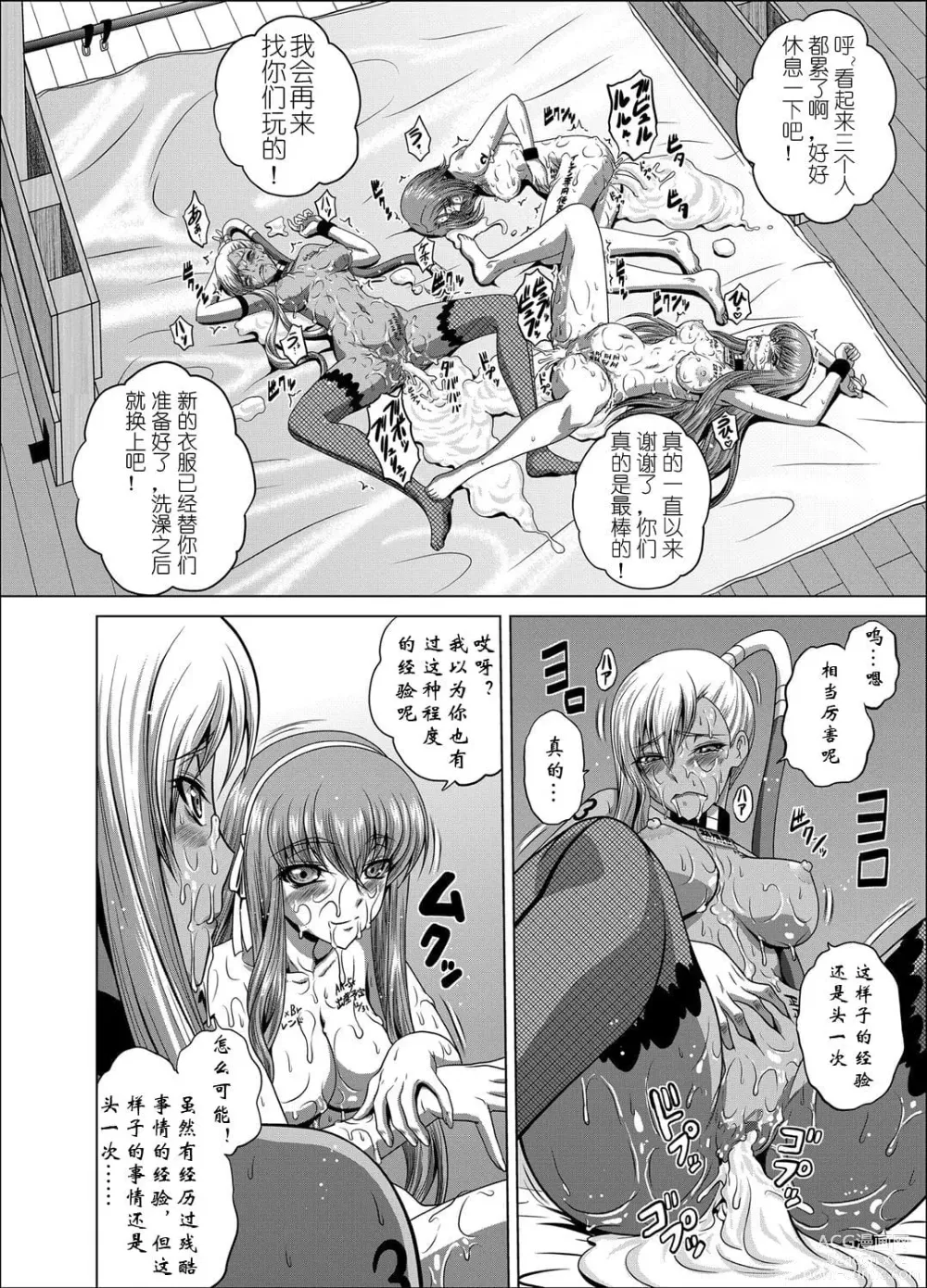 Page 253 of doujinshi C2lemon collection