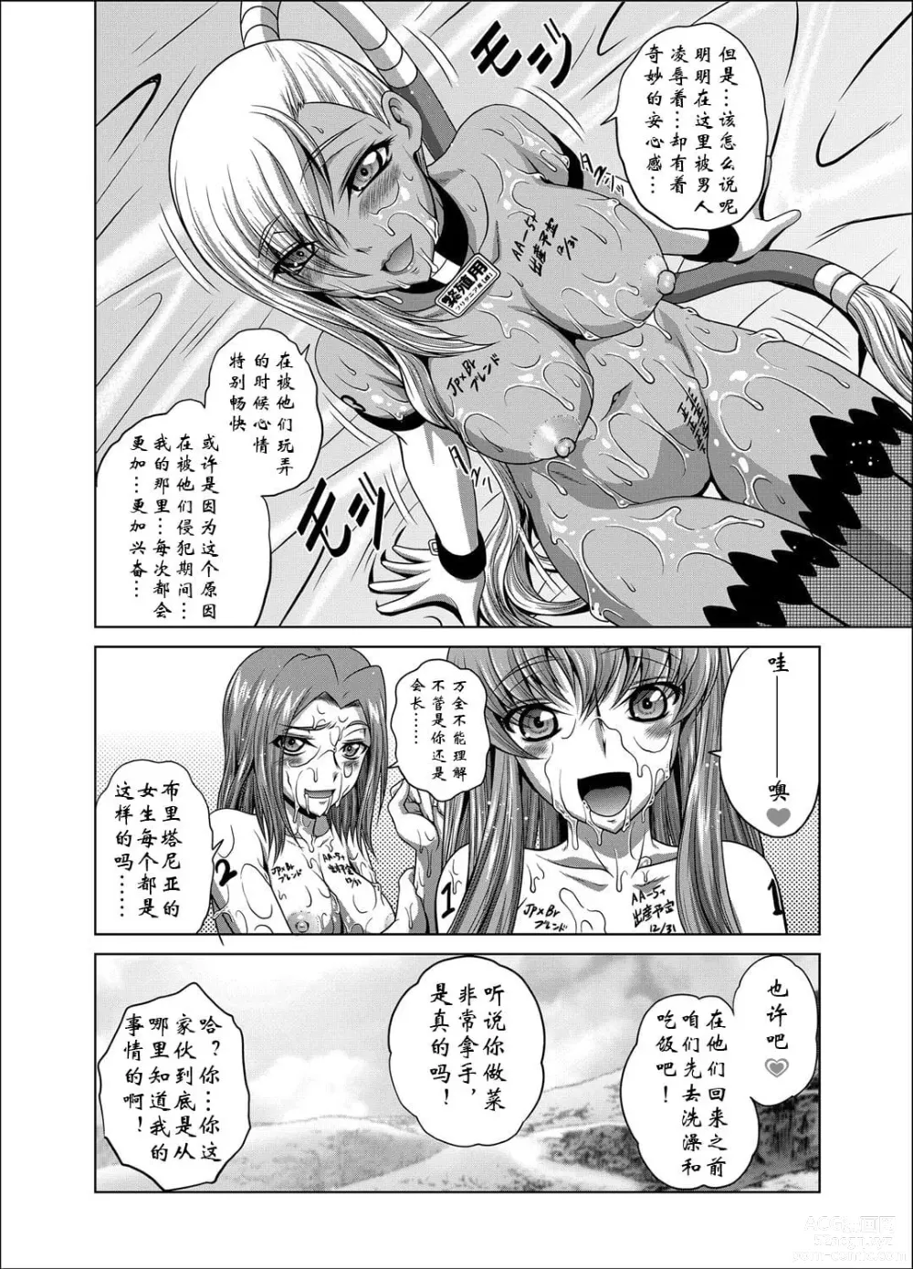 Page 254 of doujinshi C2lemon collection