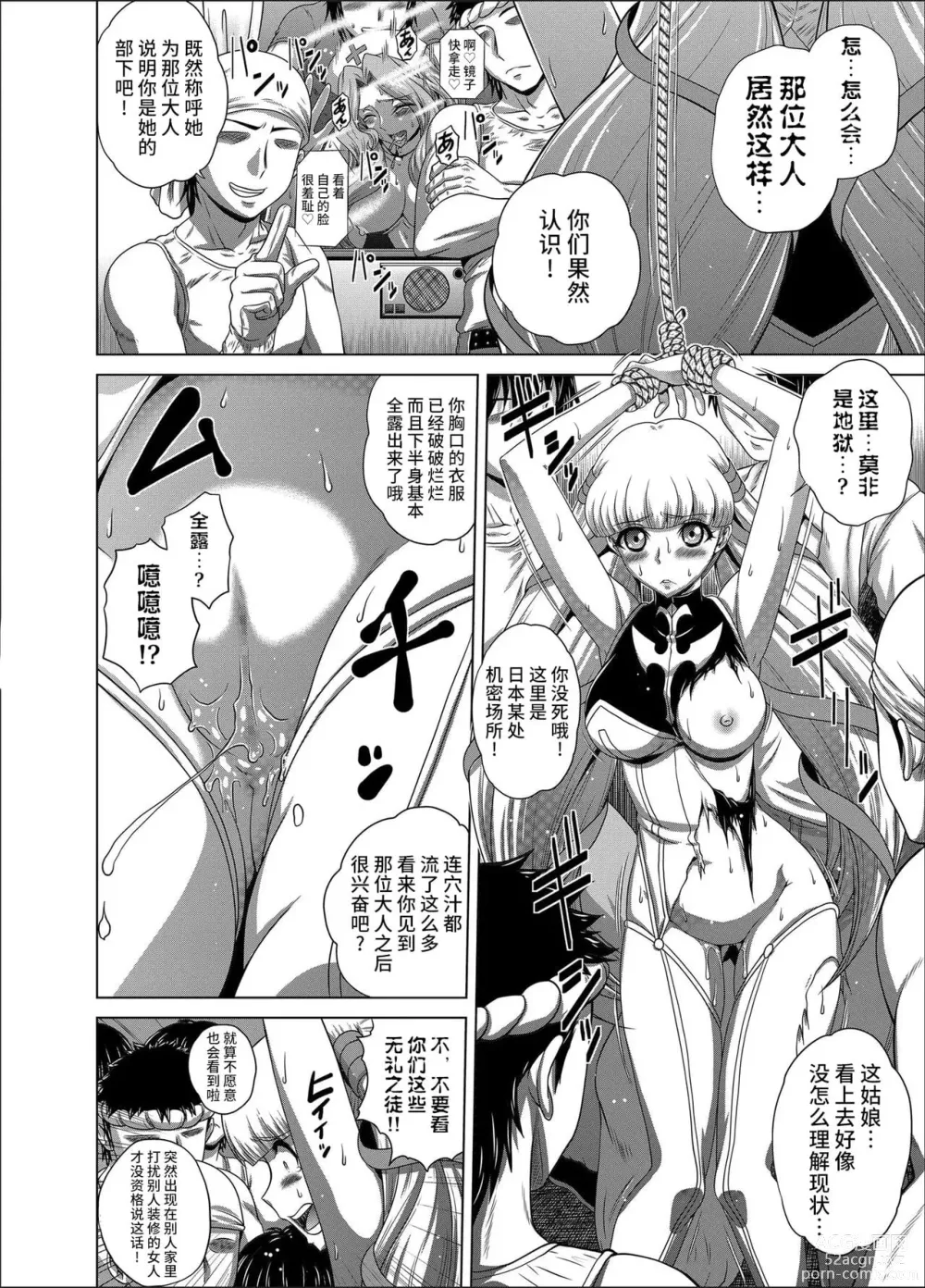 Page 413 of doujinshi C2lemon collection