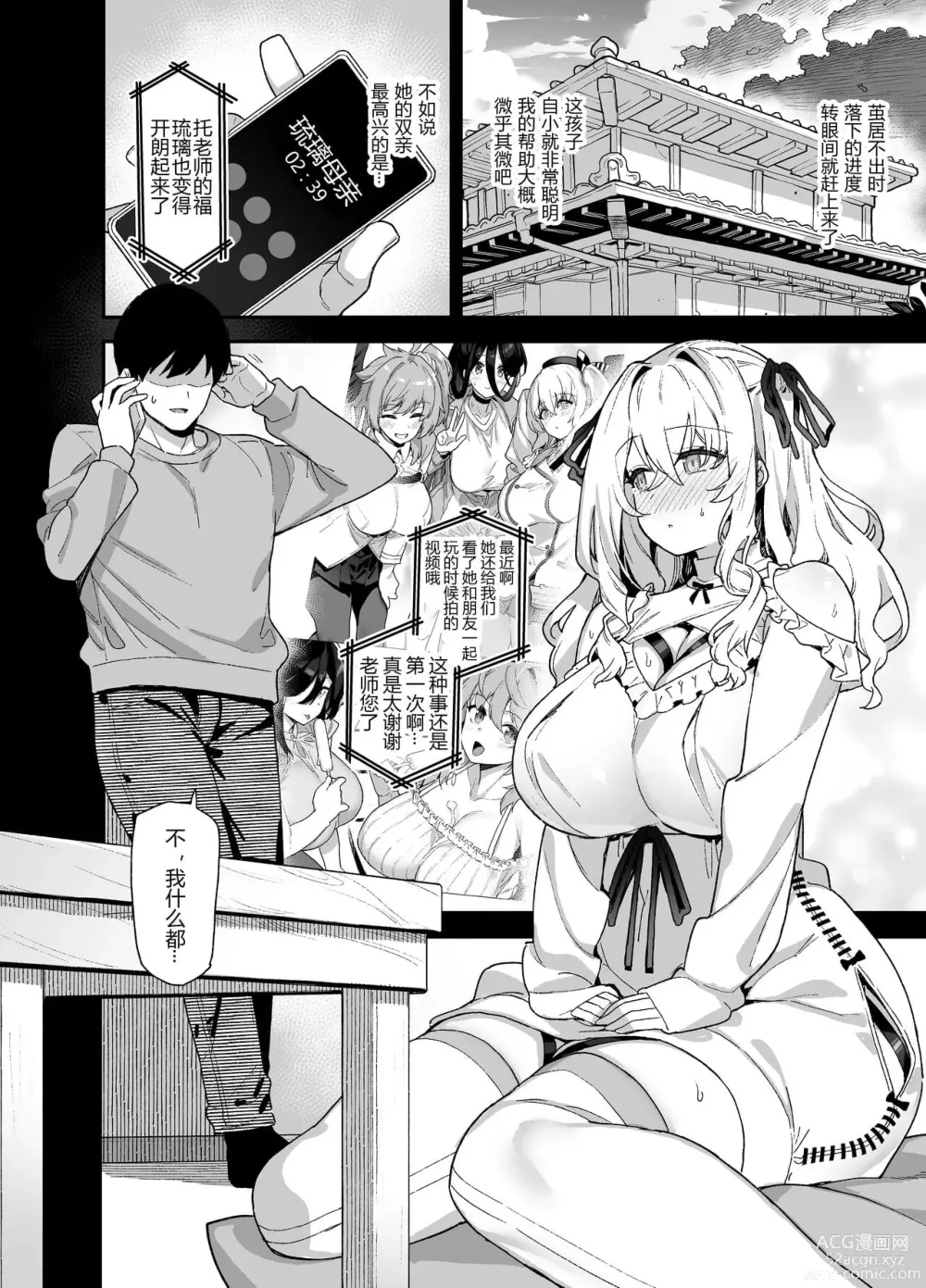 Page 104 of doujinshi Inaka ni wa Kore kurai Goraku ga Nai 1-4