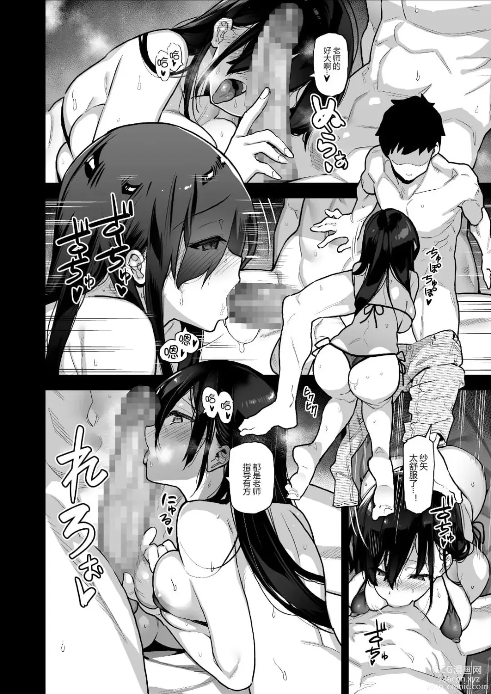 Page 13 of doujinshi Inaka ni wa Kore kurai Goraku ga Nai 1-4