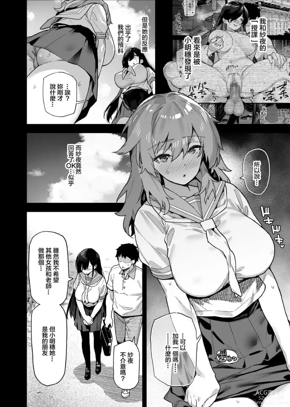 Page 39 of doujinshi Inaka ni wa Kore kurai Goraku ga Nai 1-4