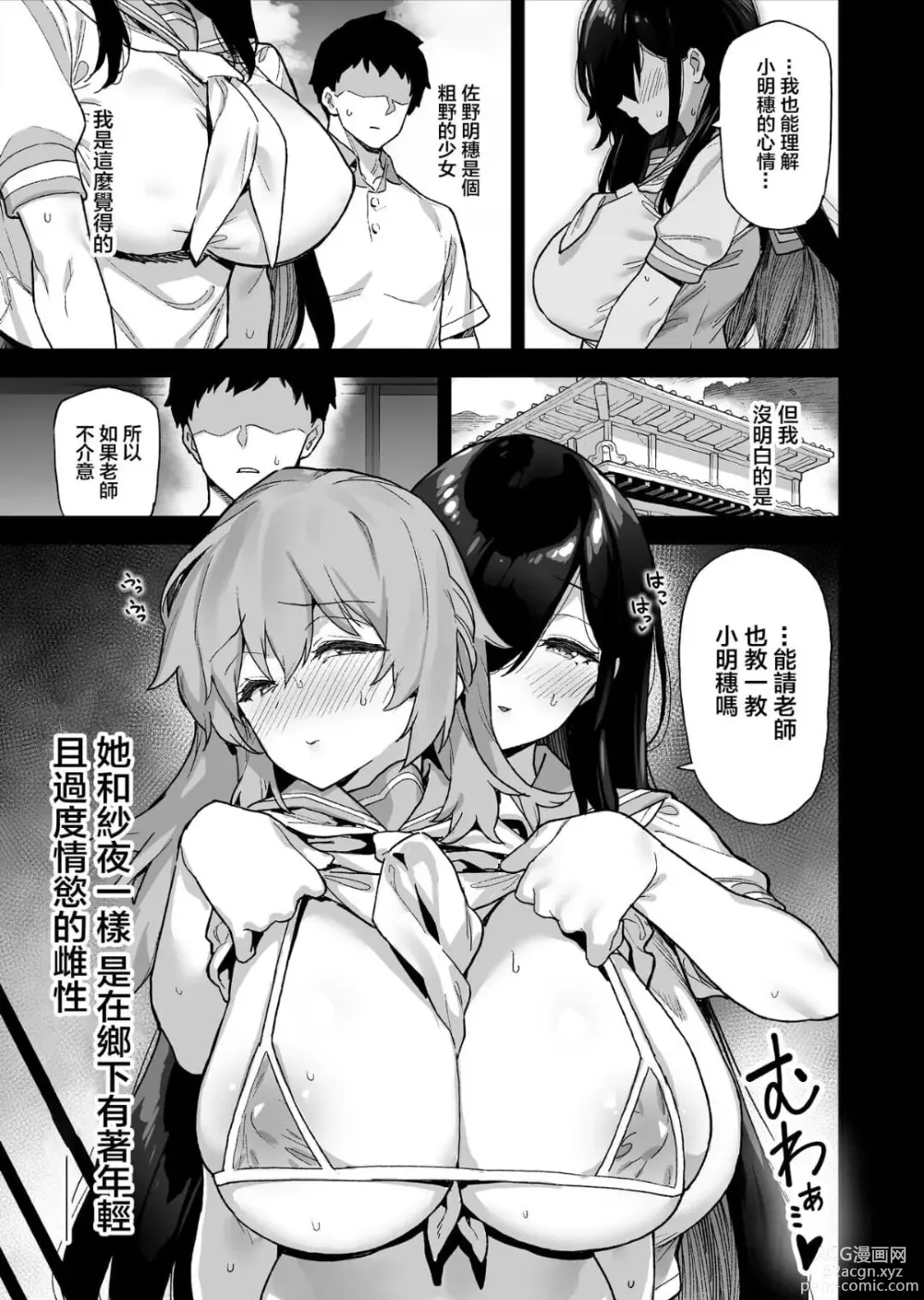 Page 40 of doujinshi Inaka ni wa Kore kurai Goraku ga Nai 1-4