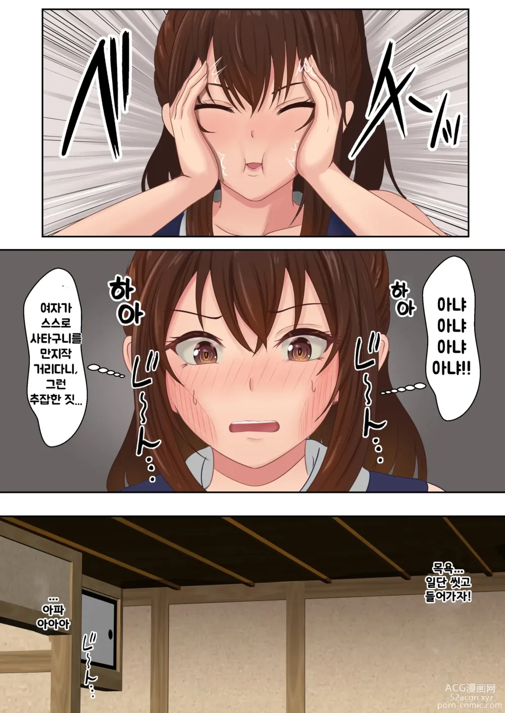 Page 20 of doujinshi 쿠노이치 정유안 마수행