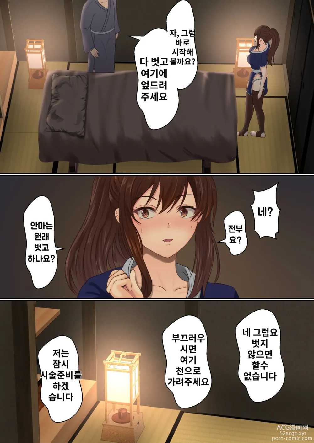 Page 29 of doujinshi 쿠노이치 정유안 마수행