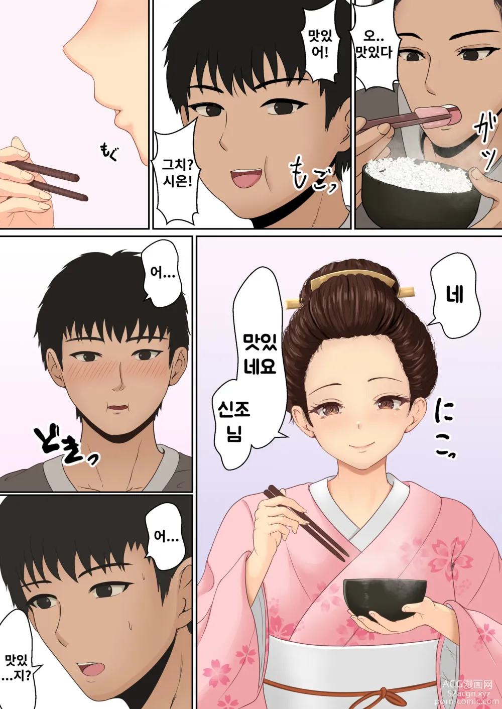 Page 7 of doujinshi 쿠노이치 정유안 마수행